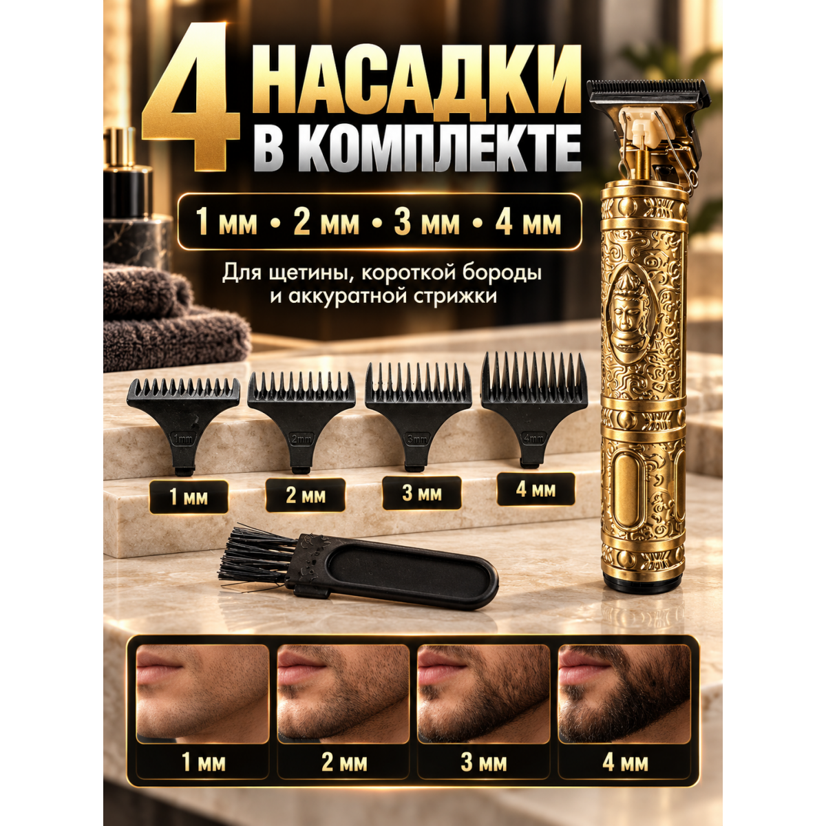 Триммер для бороды и волос аккумуляторный с T-образным ножом