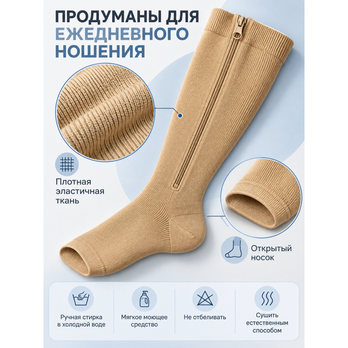 Компрессионные гольфы на молнии с открытым носком, размер XL, бежевые