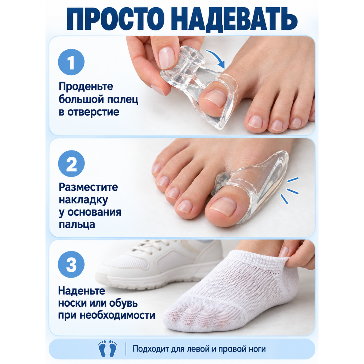 Гелевые силиконовые накладки на большой палец от натирания