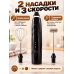 Мини миксер электрический ручной 2 в 1, капучинатор и венчик