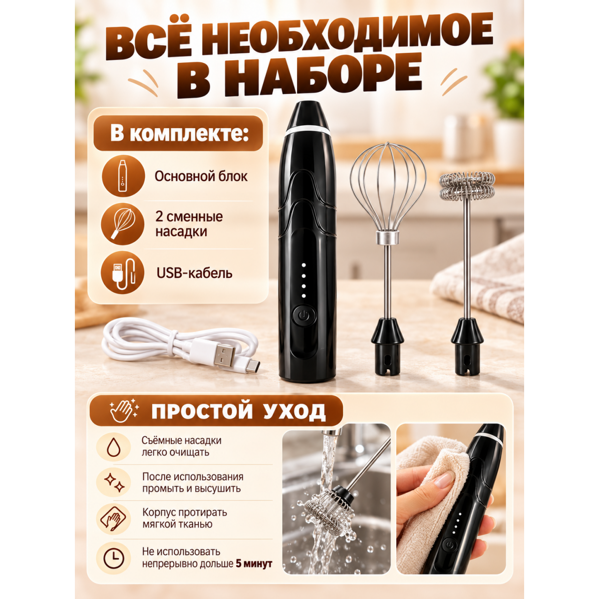 Мини миксер электрический ручной 2 в 1, капучинатор и венчик