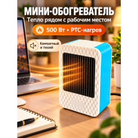 Мини обогреватель электрический S500