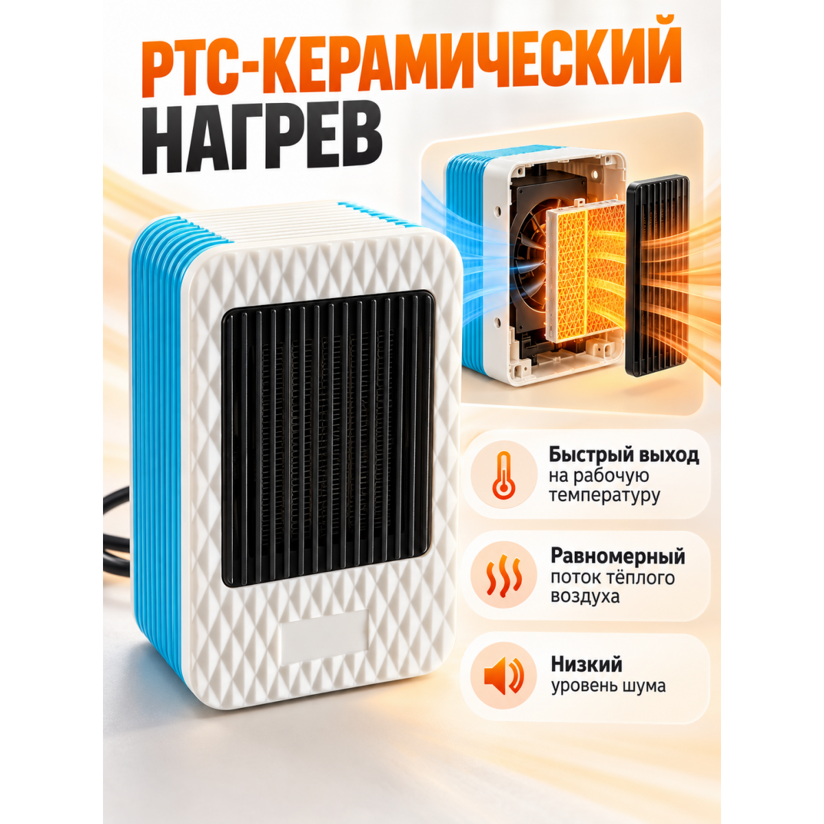 Мини обогреватель электрический S500