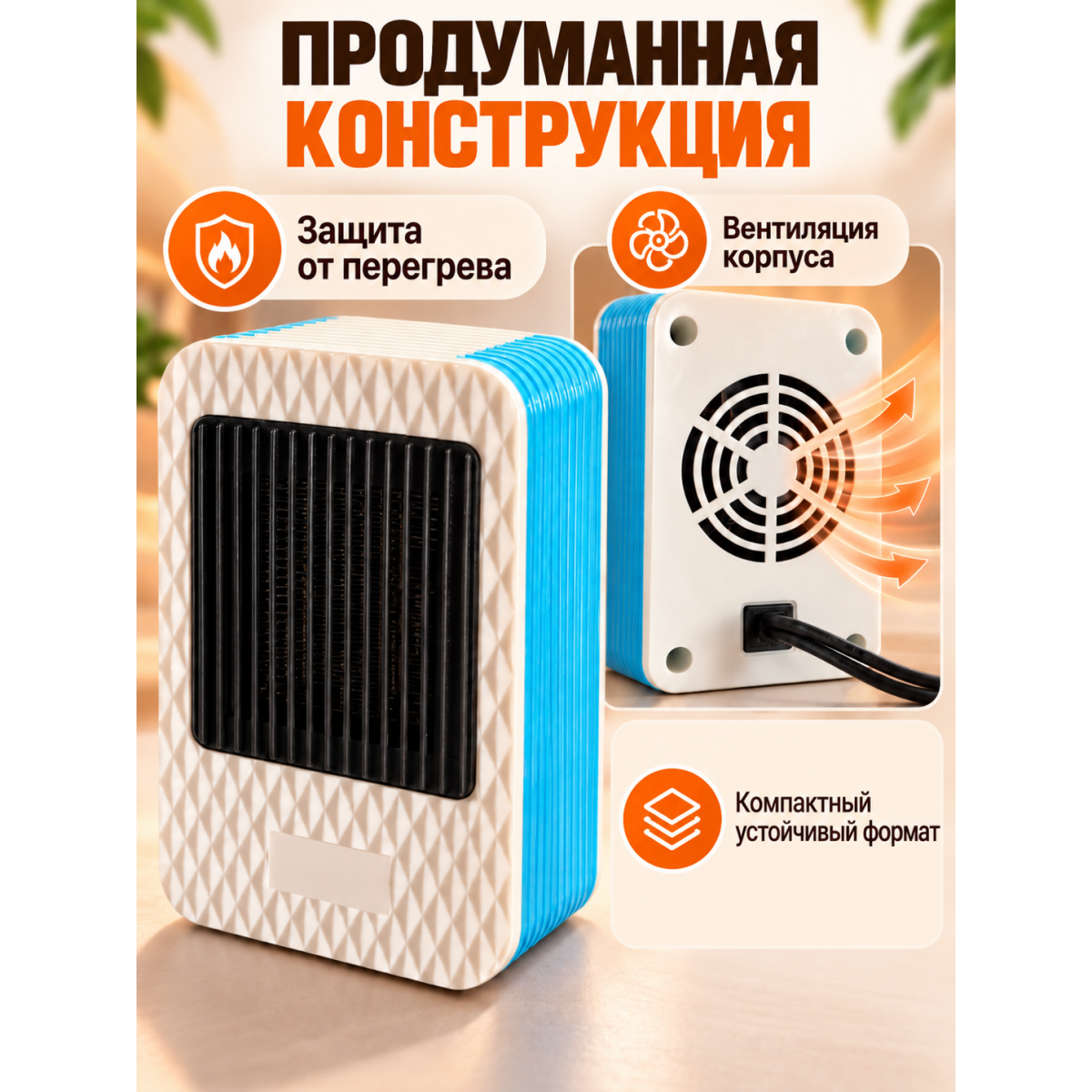 Мини обогреватель электрический S500