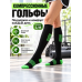 Компрессионные гольфы спортивные S/M