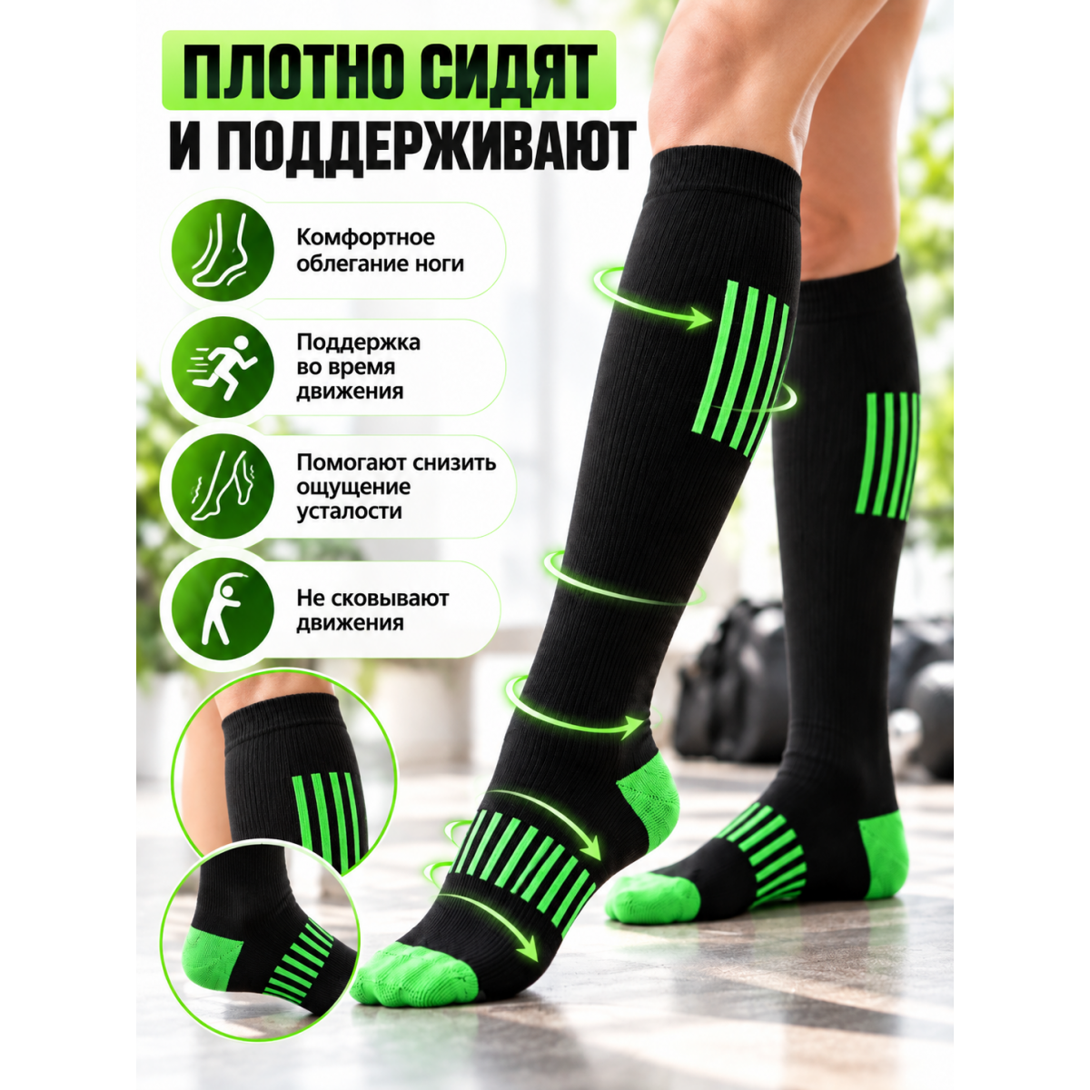 Компрессионные гольфы спортивные S/M