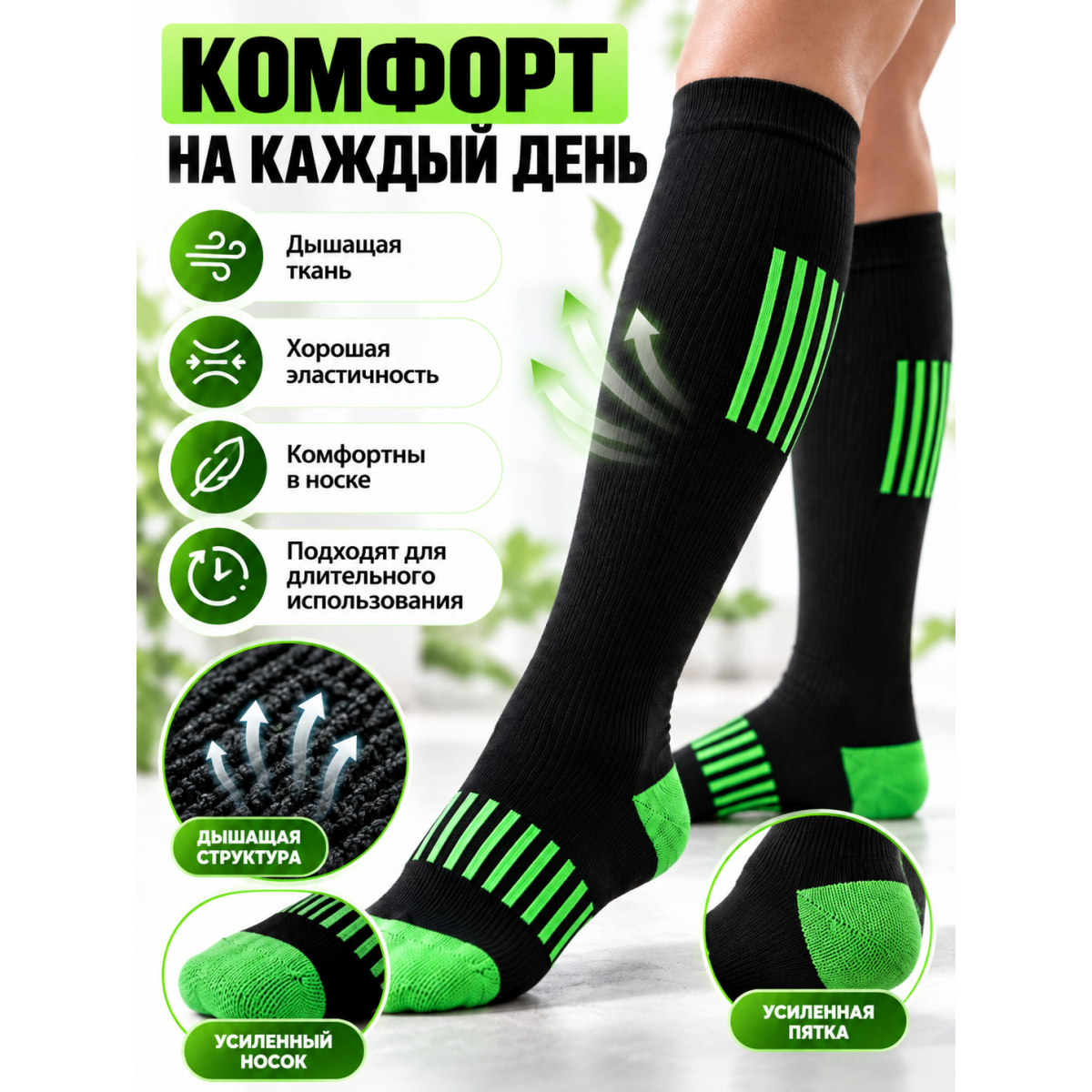 Компрессионные гольфы спортивные S/M