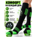 Компрессионные гольфы спортивные S/M