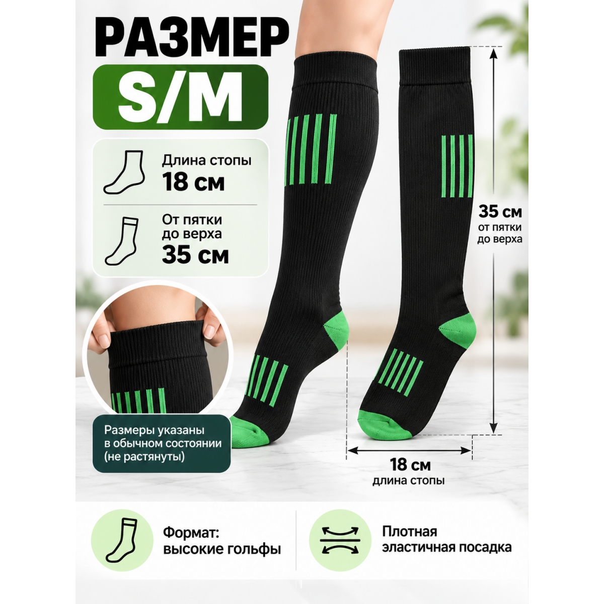 Компрессионные гольфы спортивные S/M