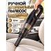 Автомобильный беспроводной пылесос
