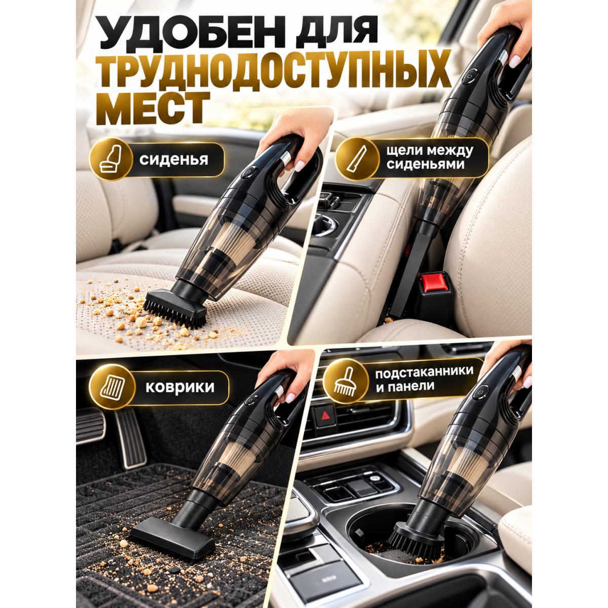 Автомобильный беспроводной пылесос