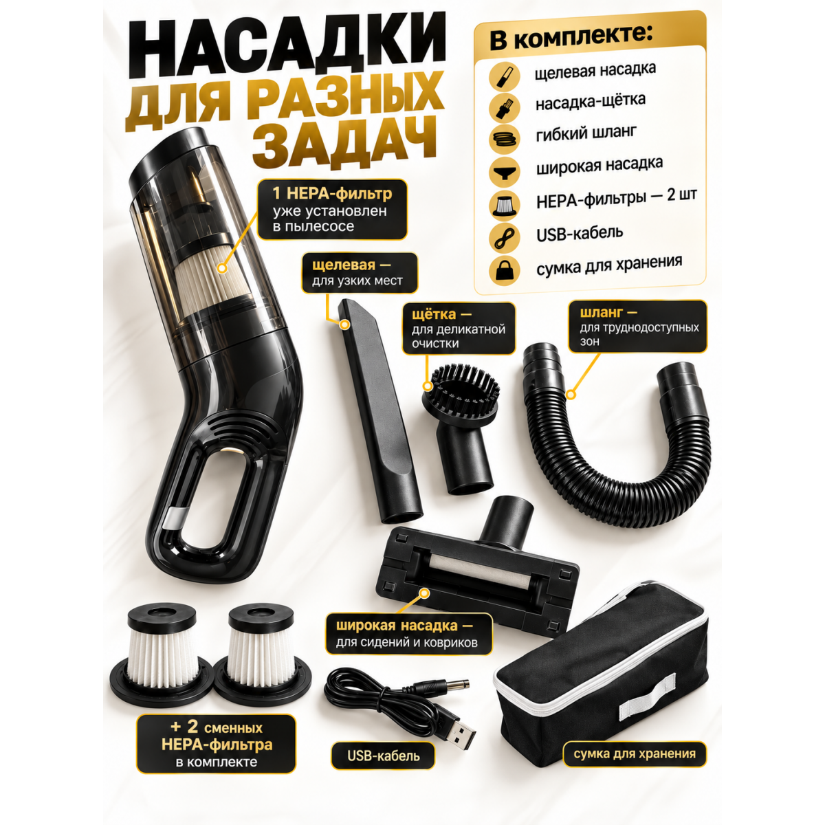 Автомобильный беспроводной пылесос