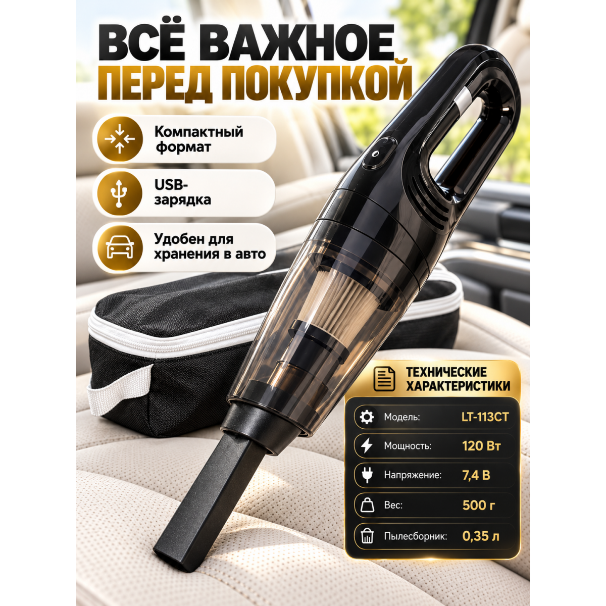Автомобильный беспроводной пылесос