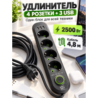 Сетевой удлинитель MEILLEPAI 4 розетки и 3 USB, кабель 4,8 м, 2500 Вт, 220 В, с выключателем, черный