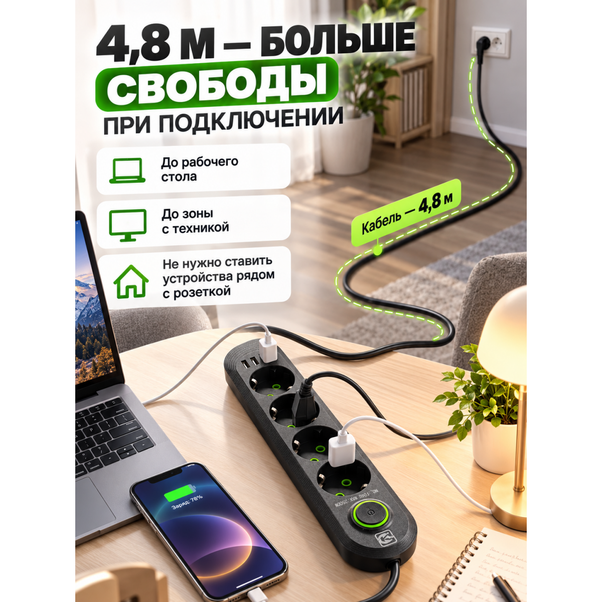 Сетевой удлинитель MEILLEPAI 4 розетки и 3 USB, кабель 4,8 м, 2500 Вт, 220 В, с выключателем, черный