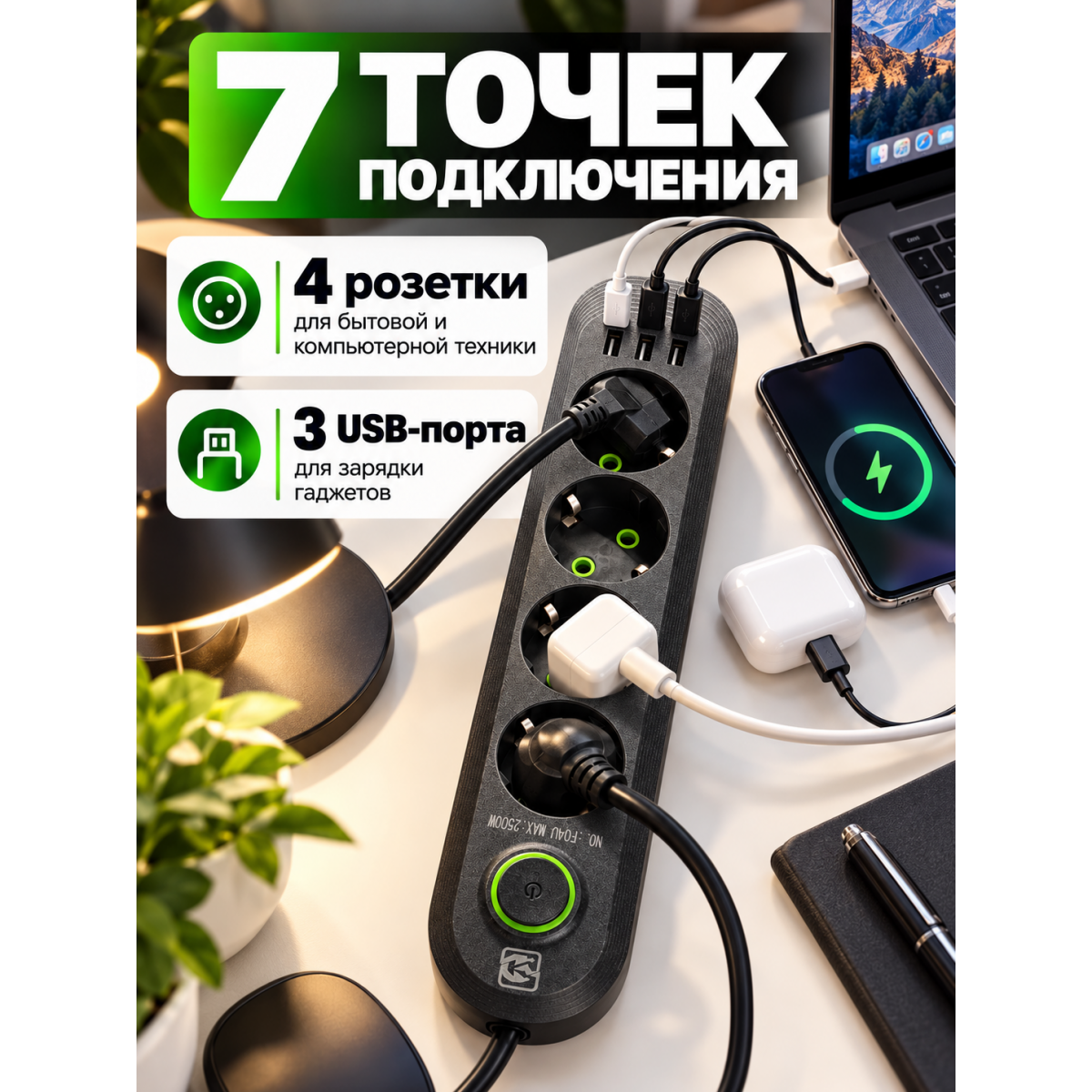 Сетевой удлинитель MEILLEPAI 4 розетки и 3 USB, кабель 4,8 м, 2500 Вт, 220 В, с выключателем, черный