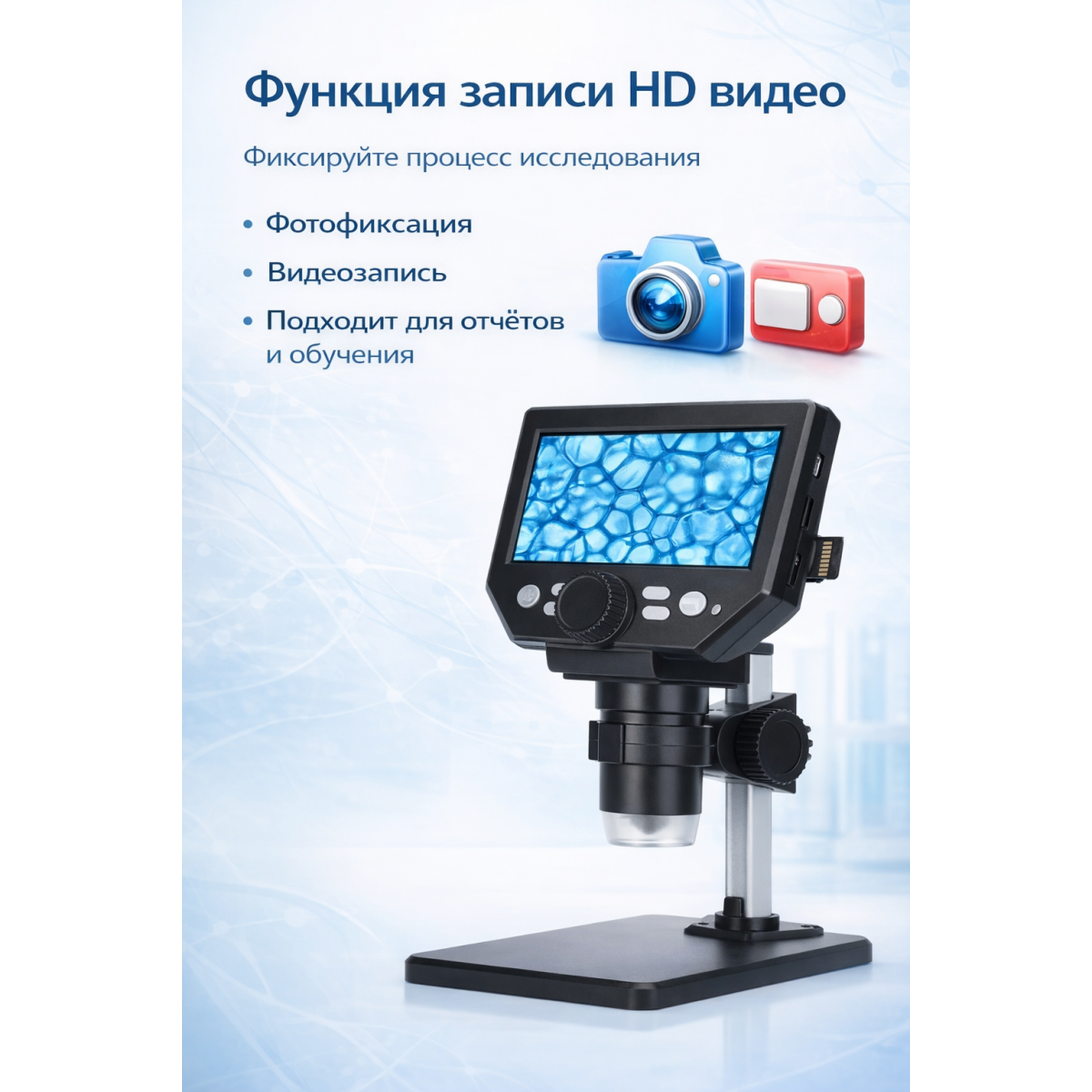 Цифровой электронный микроскоп G1000, 1000x2,0 МП, USB, 4,3 дюйма