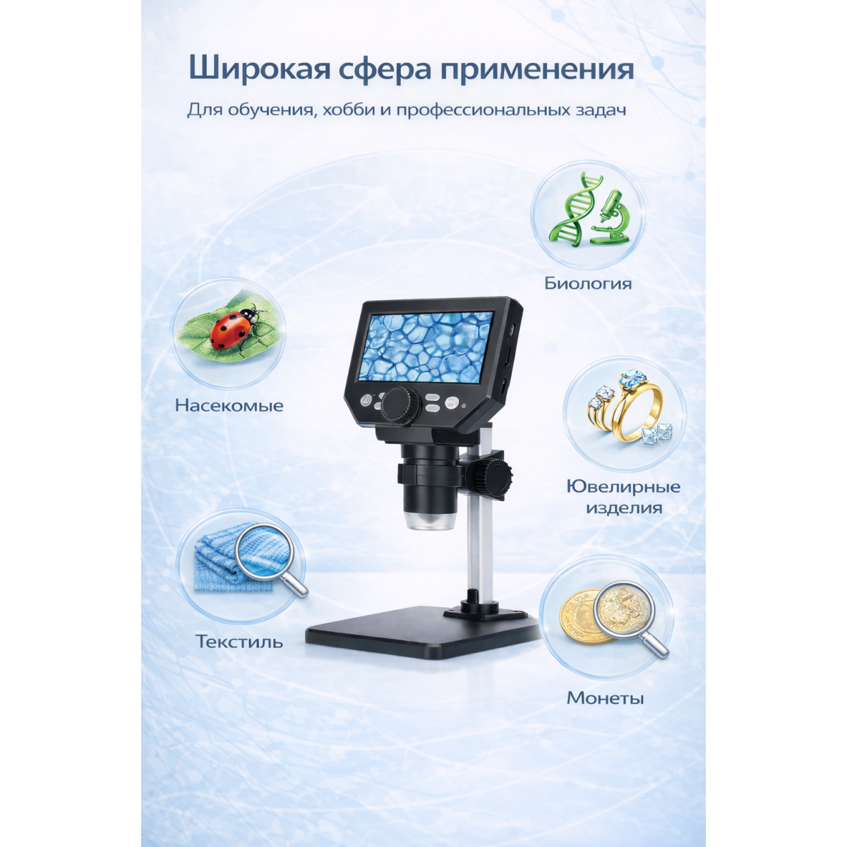 Цифровой электронный микроскоп G1000, 1000x2,0 МП, USB, 4,3 дюйма