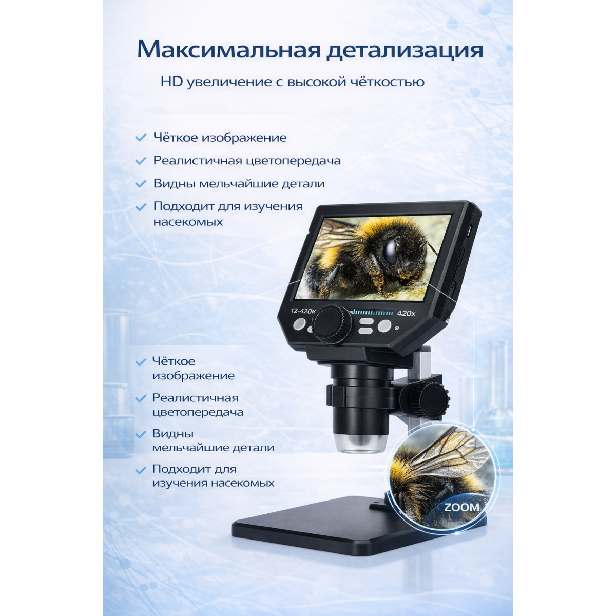 Цифровой электронный микроскоп G1000, 1000x2,0 МП, USB, 4,3 дюйма