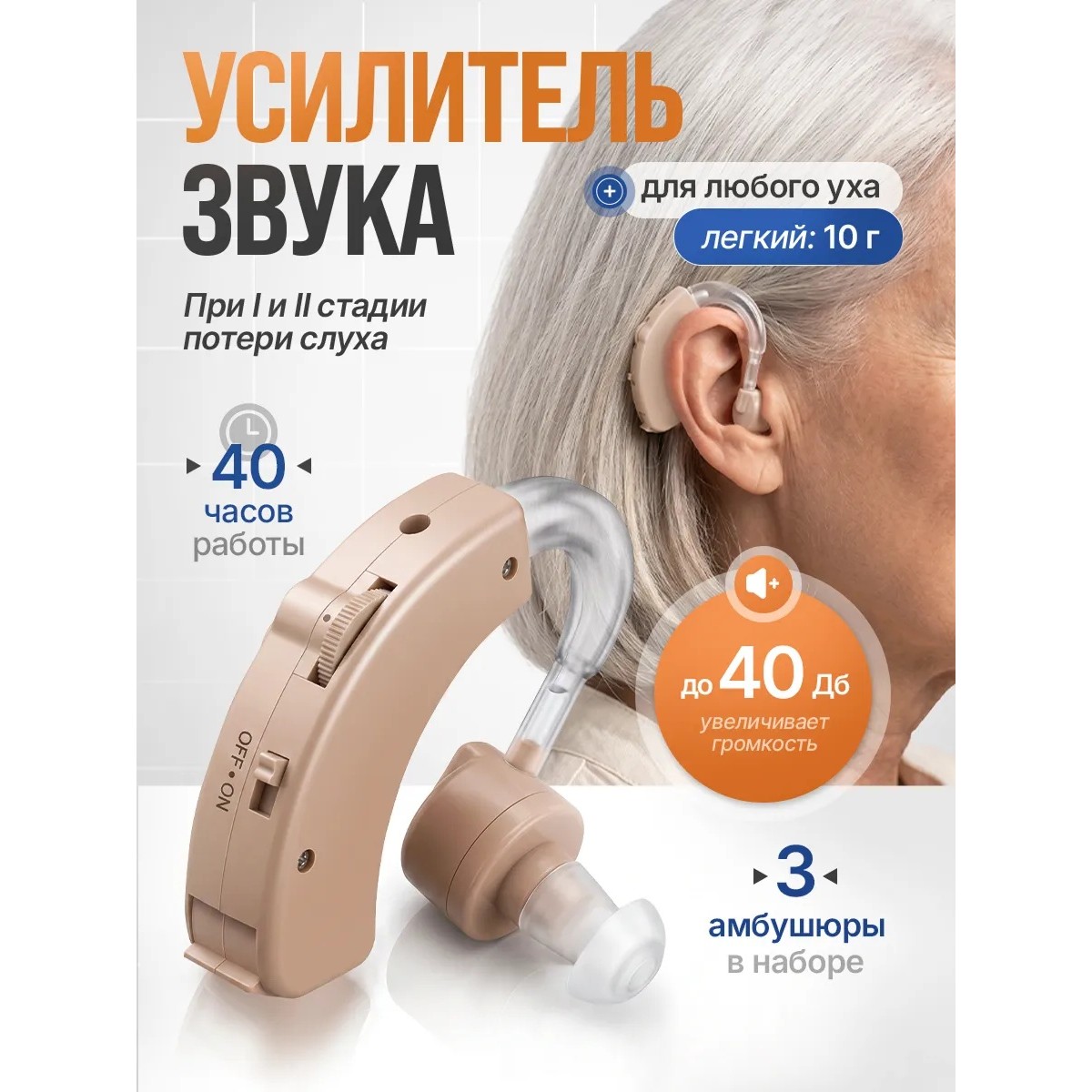 Усилитель звука Cyber Sonic