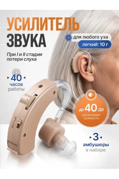 Усилитель звука Cyber Sonic Усилитель звука Cyber Sonic