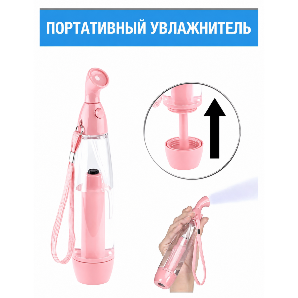 Портативный увлажнитель для лица Air Cooler