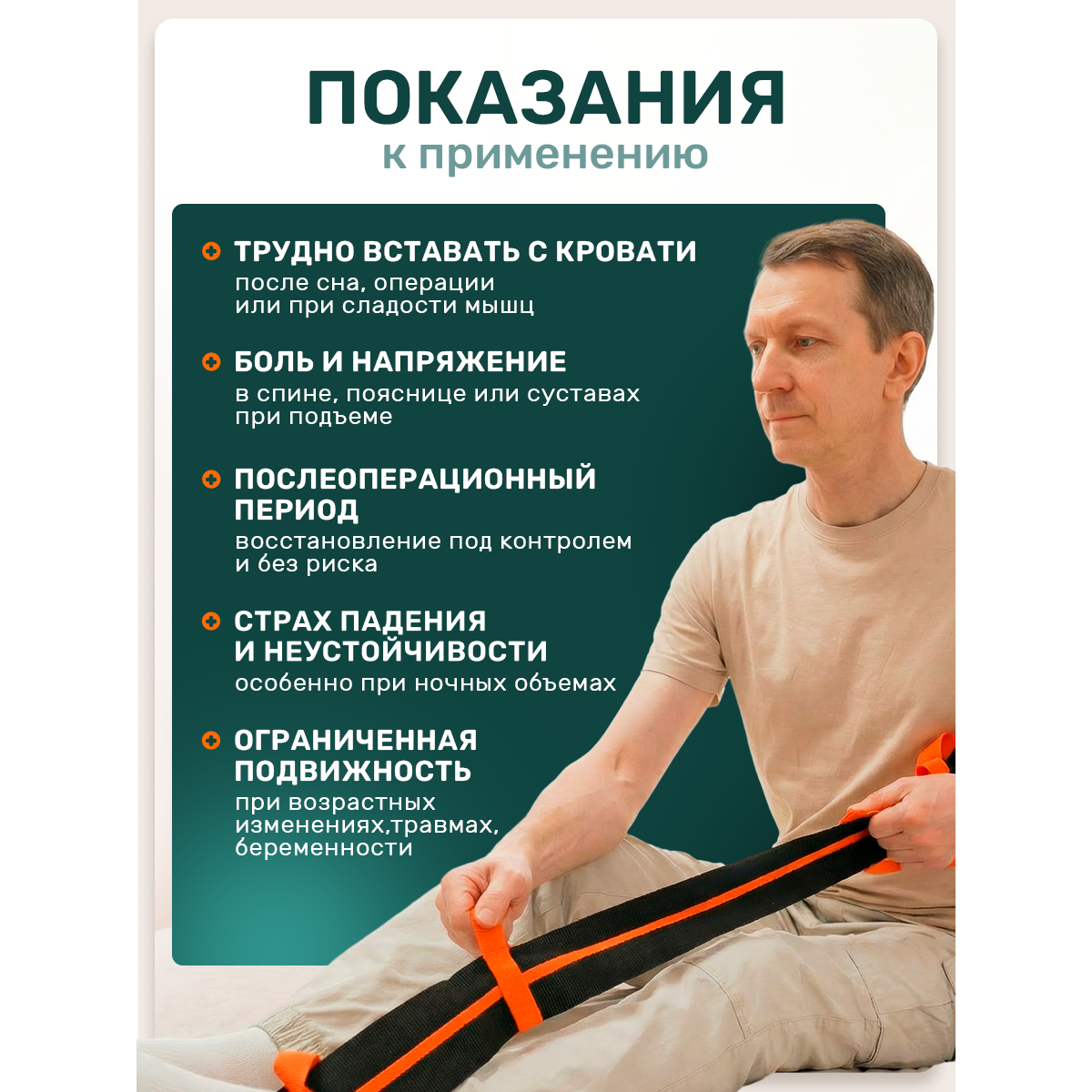 Лестница для лежачих больных