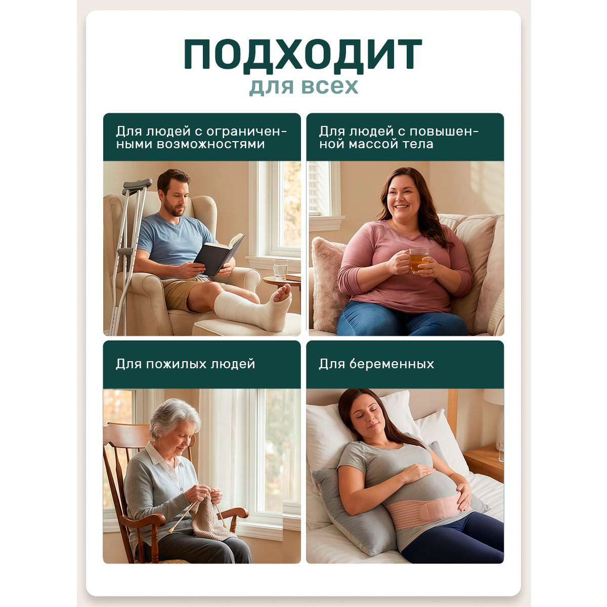 Лестница для лежачих больных