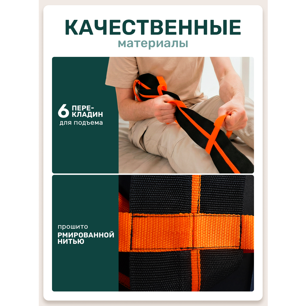 Лестница для лежачих больных