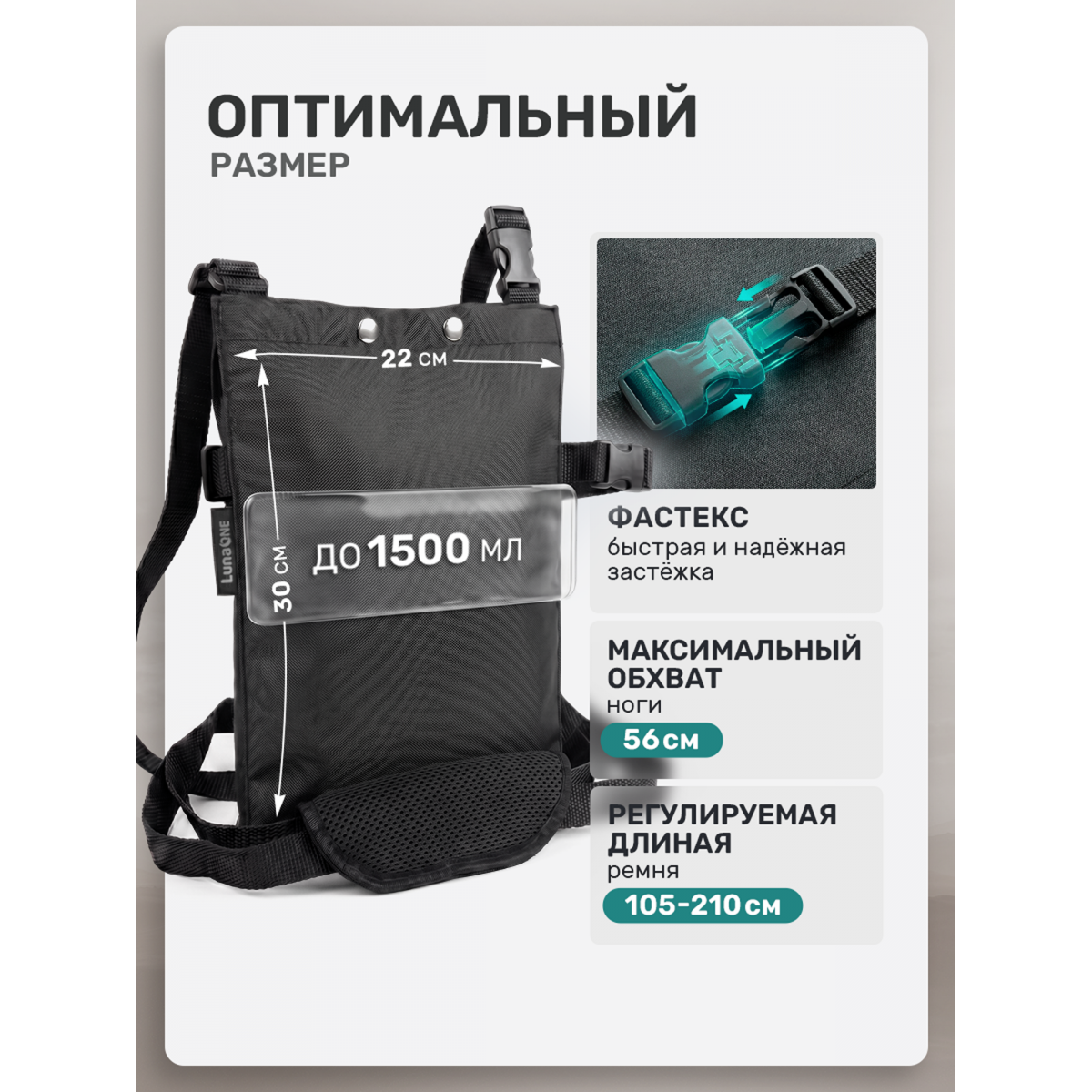 Сумка для мочеприемника, 1500 мл