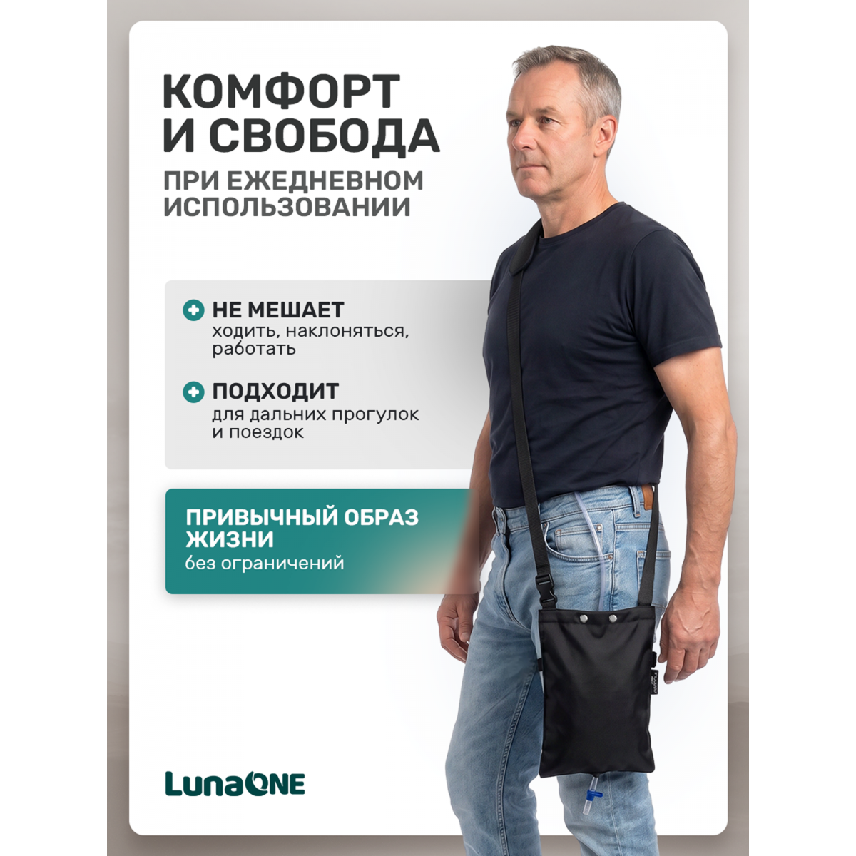 Сумка для мочеприемника, 1500 мл