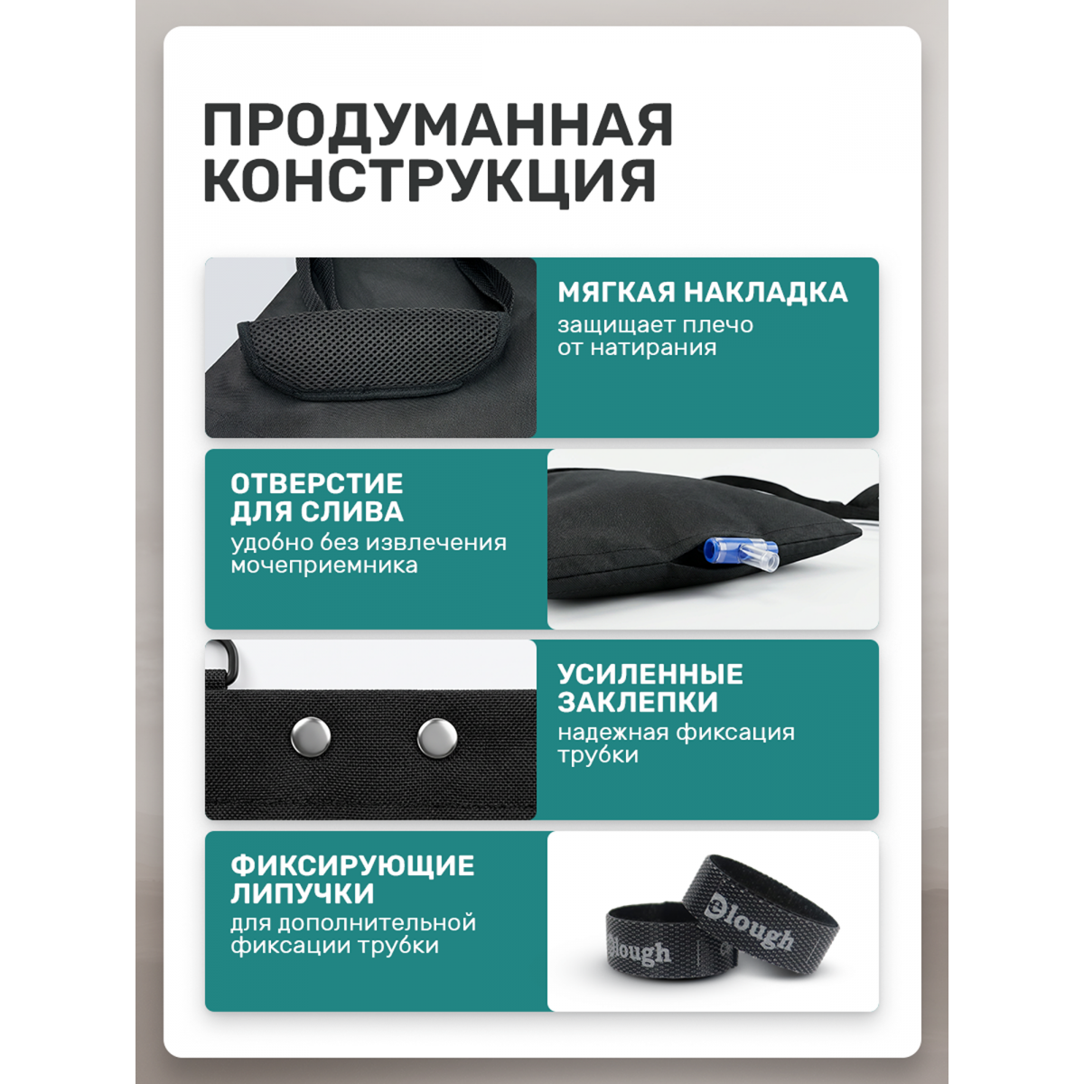 Сумка для мочеприемника, 1500 мл