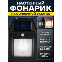 Ландшафтный солнечный светильник, фонарь с датчиком движения