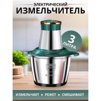 Измельчитель электрический универсальный
