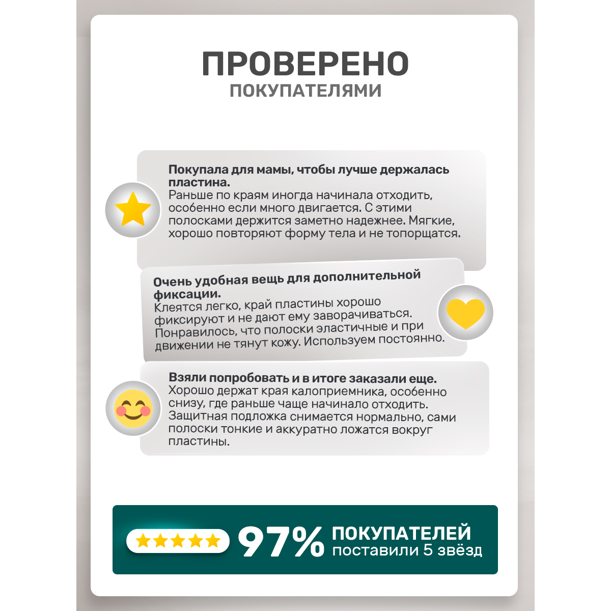 Эластичные пластыри для калоприемника / белый