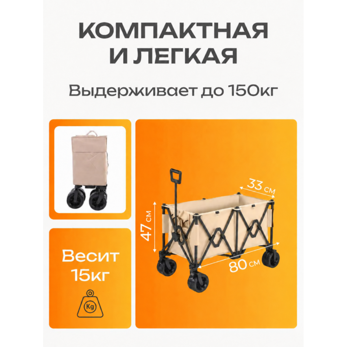 Тележка садовая на колесах складная для рыбалки, походов, переездов