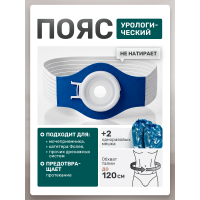 Пояс урологический для катетера фолея