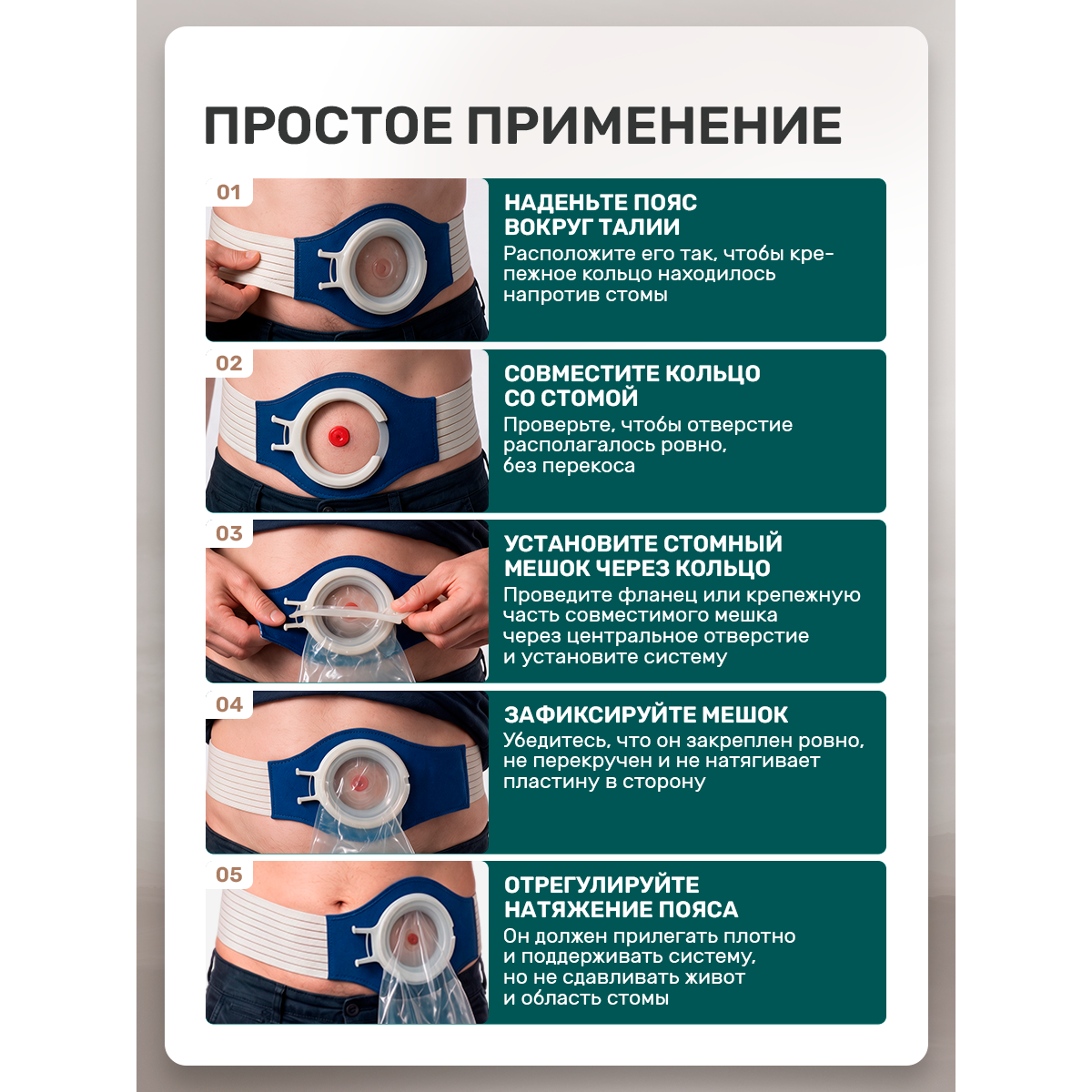 Пояс урологический для катетера фолея