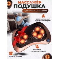 Автомобильная массажная подушка CHM-8028