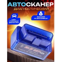 Адаптер (Автосканер) ELM327 Bluetooth OBD II (Улучшеная версия v 2.1)