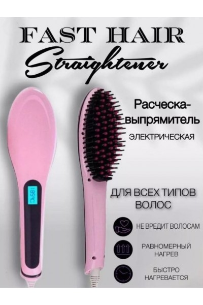 Электрическая расческа-выпрямитель Fast Hair Straightener Электрическая расческа-выпрямитель Fast Hair Straightener