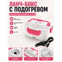 Ланч бокс с подогревом автомобильный 12V от прикуривателя