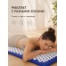 Коврик массажный акупунктурный с подголовником Estix-2