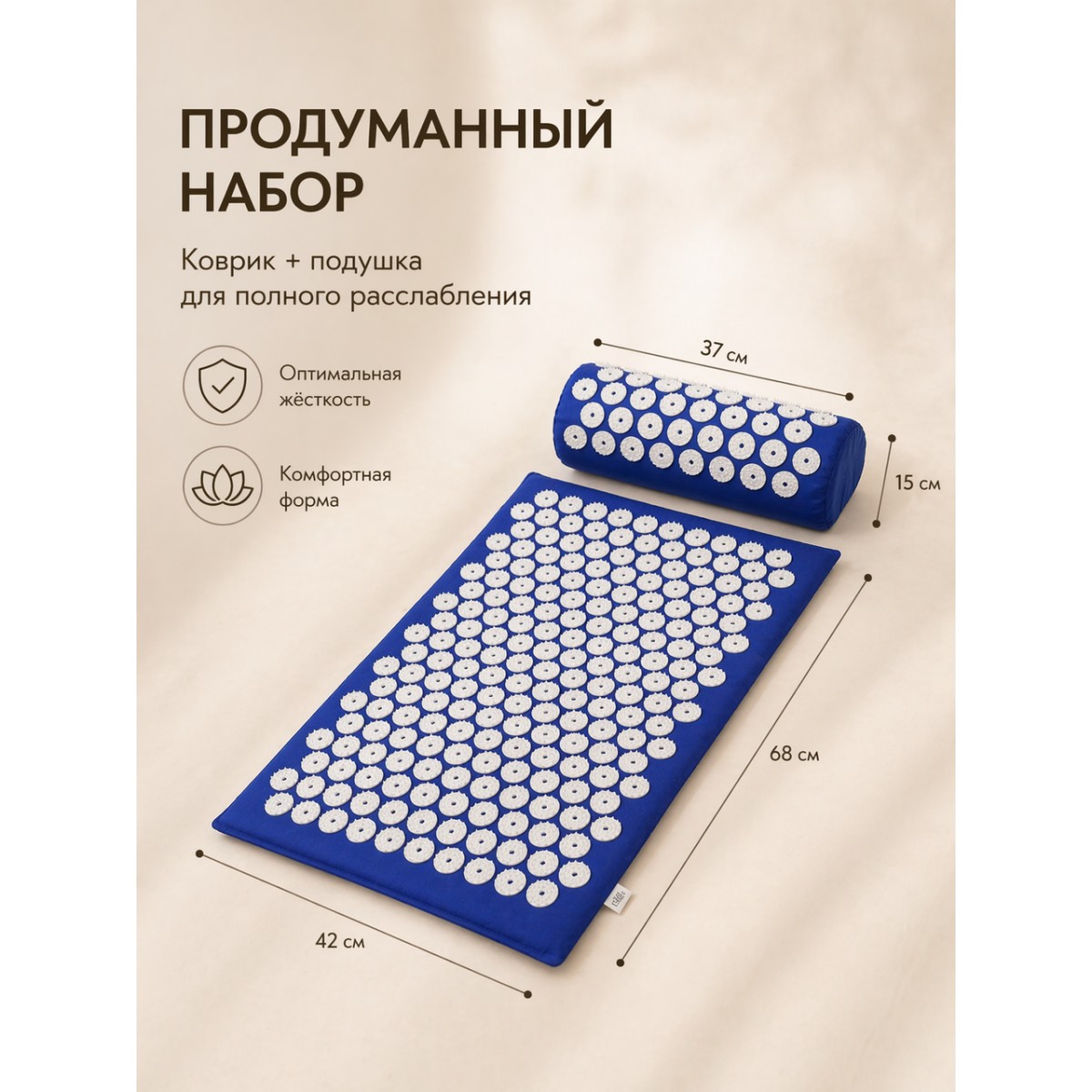 Коврик массажный акупунктурный с подголовником Estix-2