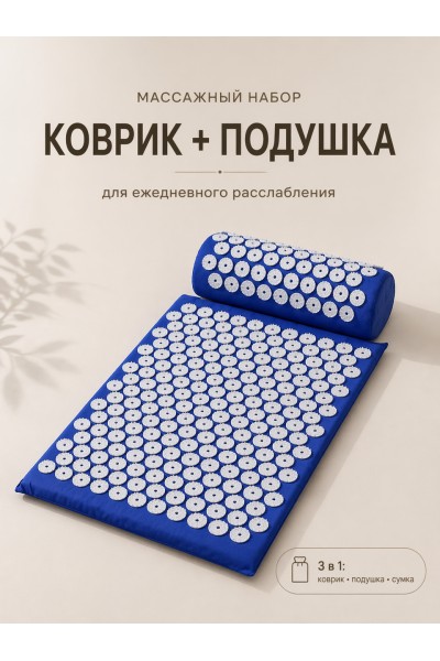 Коврик массажный акупунктурный с подголовником Estix-2 Коврик массажный акупунктурный с подголовником Estix-2