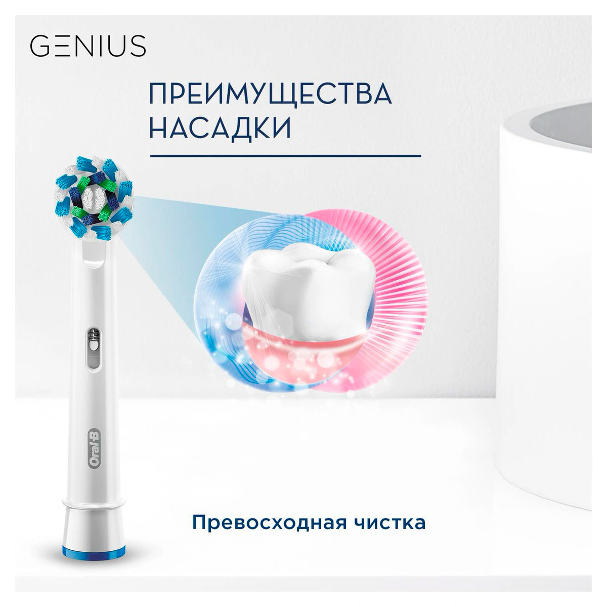 1 шт. (ОРИГИНАЛ) Насадка для зубной щетки Braun Oral-B CrossAction