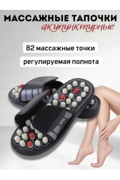 Шлепки массажные тапки рефлекторные, 44-45 р-р Шлепки массажные тапки рефлекторные, 44-45 р-р
