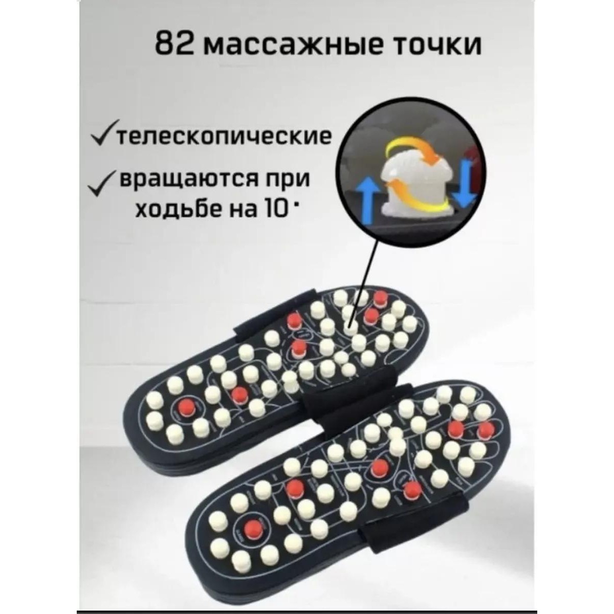 Рефлекторные массажные тапочки Massage Slipper, 44-45 размер