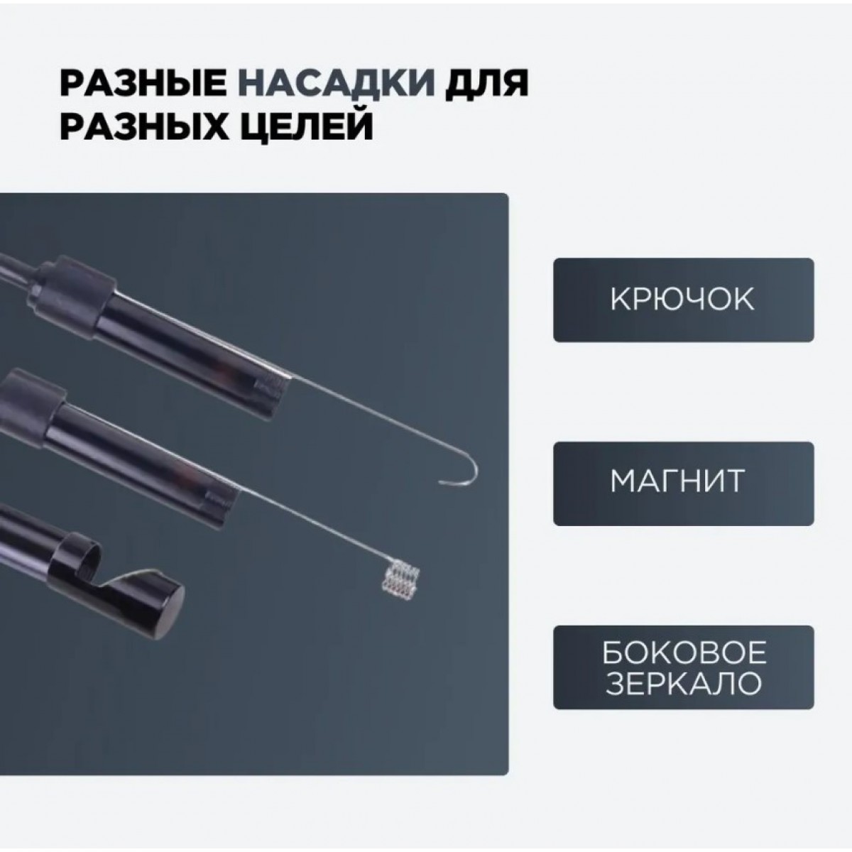 Видеоэндоскоп для Windows, Android и iOS WiFi HD720P