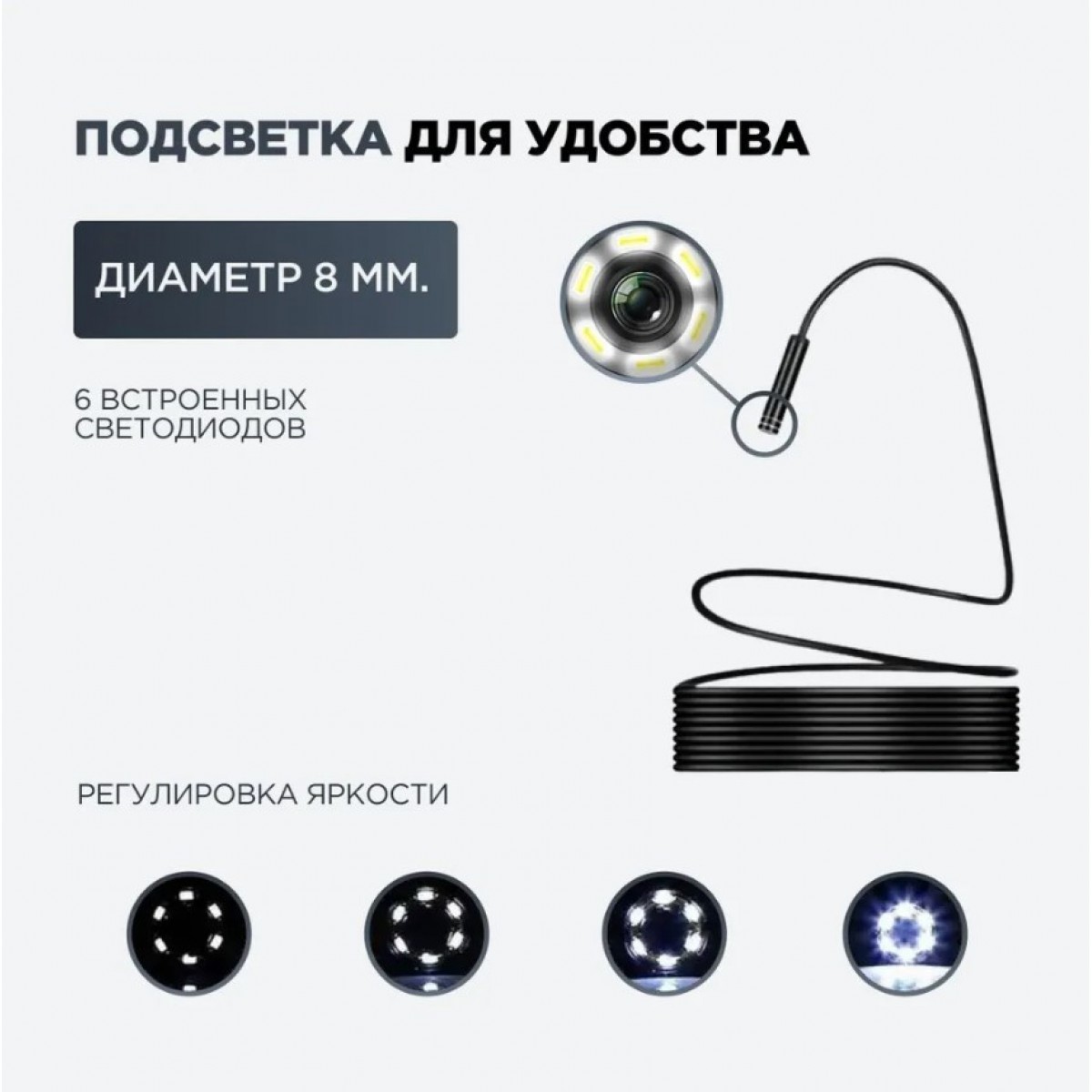 Видеоэндоскоп для Windows, Android и iOS WiFi HD720P